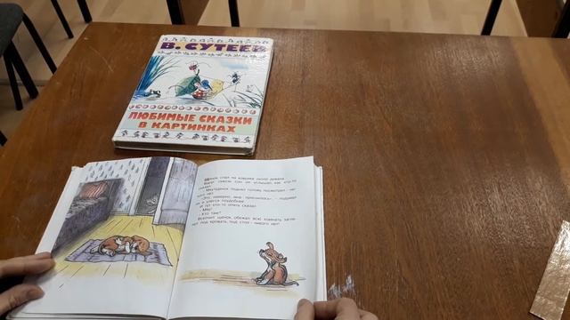 В.Сутеева «Кто сказал мяу» смотреть онлайн