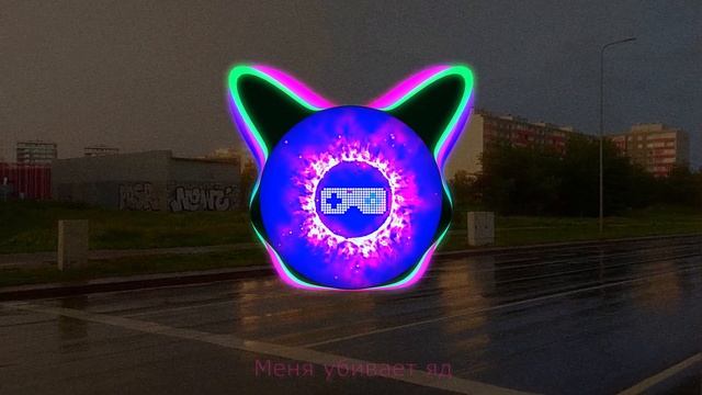Кишлак - Апноэ (wxrlq remix) смотреть онлайн
