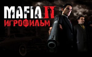 Mafia 2 (Игрофильм ● без геймплея ● русская озвучка)