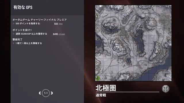 オータムゲーム進めますww　WoT・PS4 смотреть онлайн