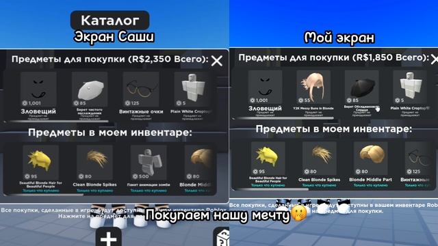 ?трата 1850 робаксов?️новый скин?? || roblox || трата робаксов #роблокс #тратаробуксов смотреть онлайн