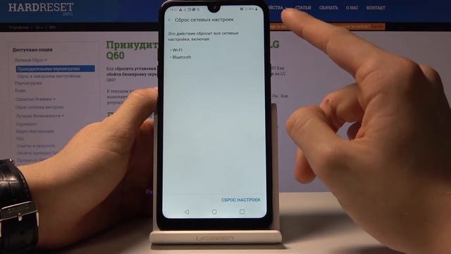Как сбросить параметры сетей на телефоне LG Q60 — Вернуть забытую сеть Wi-Fi смотреть онлайн