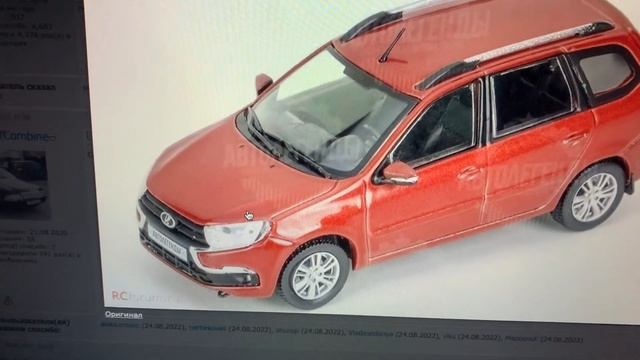 СРОЧНО! ПЕРВЫЙ СНИМОК! LADA GRANTA 2 SW Автолегенды Новая Эпоха 24 | 1:43 смотреть онлайн