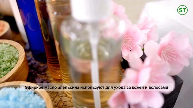 Эфирное масло апельсина. Польза, свойства и применение масла апельсина. Orange essential oil смотреть онлайн