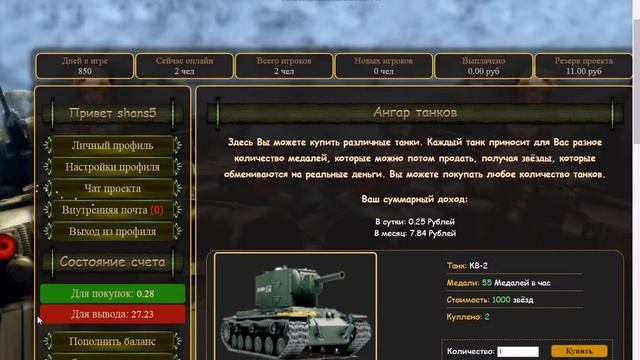 Скрипт фруктовой фермы Battle Tanks смотреть онлайн