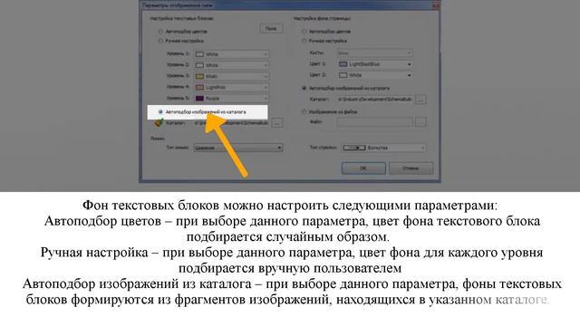 Руководство ПО "Мастер схем 1.0" смотреть онлайн