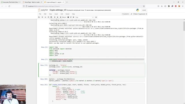 Как запустить скрипт бинанс бота на своей машине с помощью python? смотреть онлайн