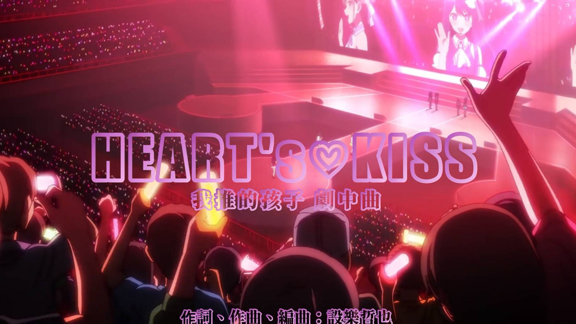 [AMV] -「HEART's♡KISS」 смотреть онлайн