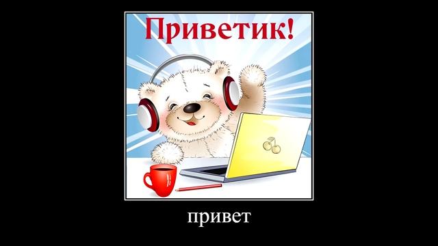 скажи привет яна цист смотреть онлайн