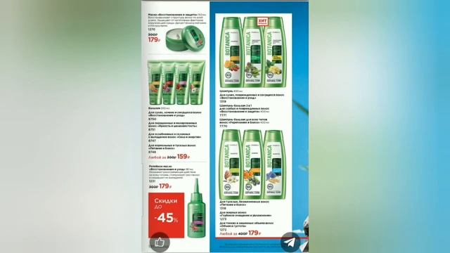 КАТАЛОГ 9 2023 FABERLIC|ЖИВОЙ КАТАЛОГ СУПЕР НОВИНКИ ЛЕТНИЙ CATALOG 9 2023 ФАБЕРЛИК КОСМЕТИКА смотреть онлайн