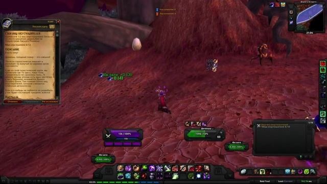 World of Warcraft Quest: Сбор яиц опустошителей (id=9349) смотреть онлайн