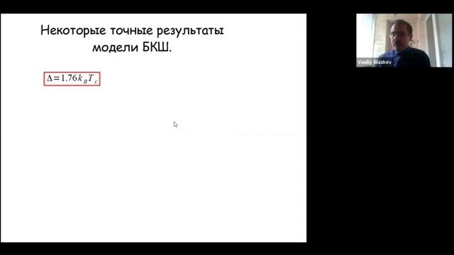 Лекция №10 (Глазков В.Н.) смотреть онлайн