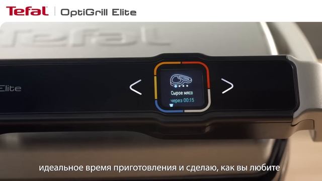 Электрогриль Optigrill ELITE GC750D30 смотреть онлайн