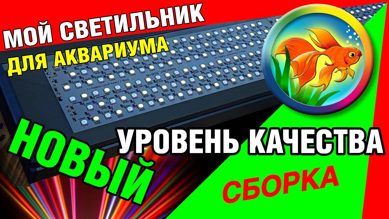 Светодиодный светильник для аквариума купить. смотреть онлайн