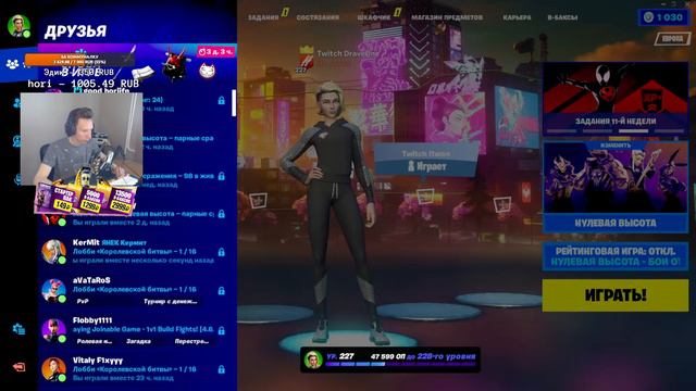 ⚡️Рейтинг На Звании НЕРЕАЛЬНЫЙ В ZeroBuild! Фортнайт Стрим! Стрим по Fortnite!⚡️ смотреть онлайн