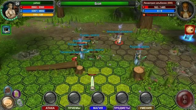 игра Новая Эра/NewAge: Ликантроп альбинос в мобильной версии