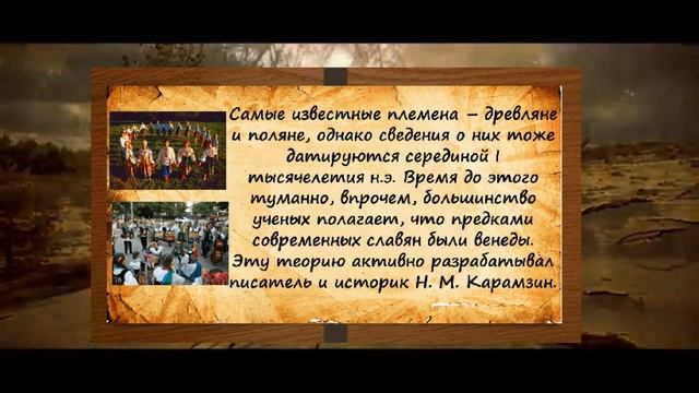 Информационный видео ролик ко Дню дружбы и единения славян Объединение Дом дружбы. г. Бобров 2021 смотреть онлайн