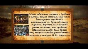 Информационный видео ролик ко Дню дружбы и единения славян Объединение Дом дружбы.  г.  Бобров 2021