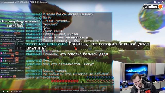 ЗАКВИЕЛЬ СМОТРИТ СБОРКУ *ЛОЛОЛОШКИ*! - Lp. Идеальный МИР #2 ЖИВЫЕ ЛЮДИ • Майнкрафт смотреть онлайн