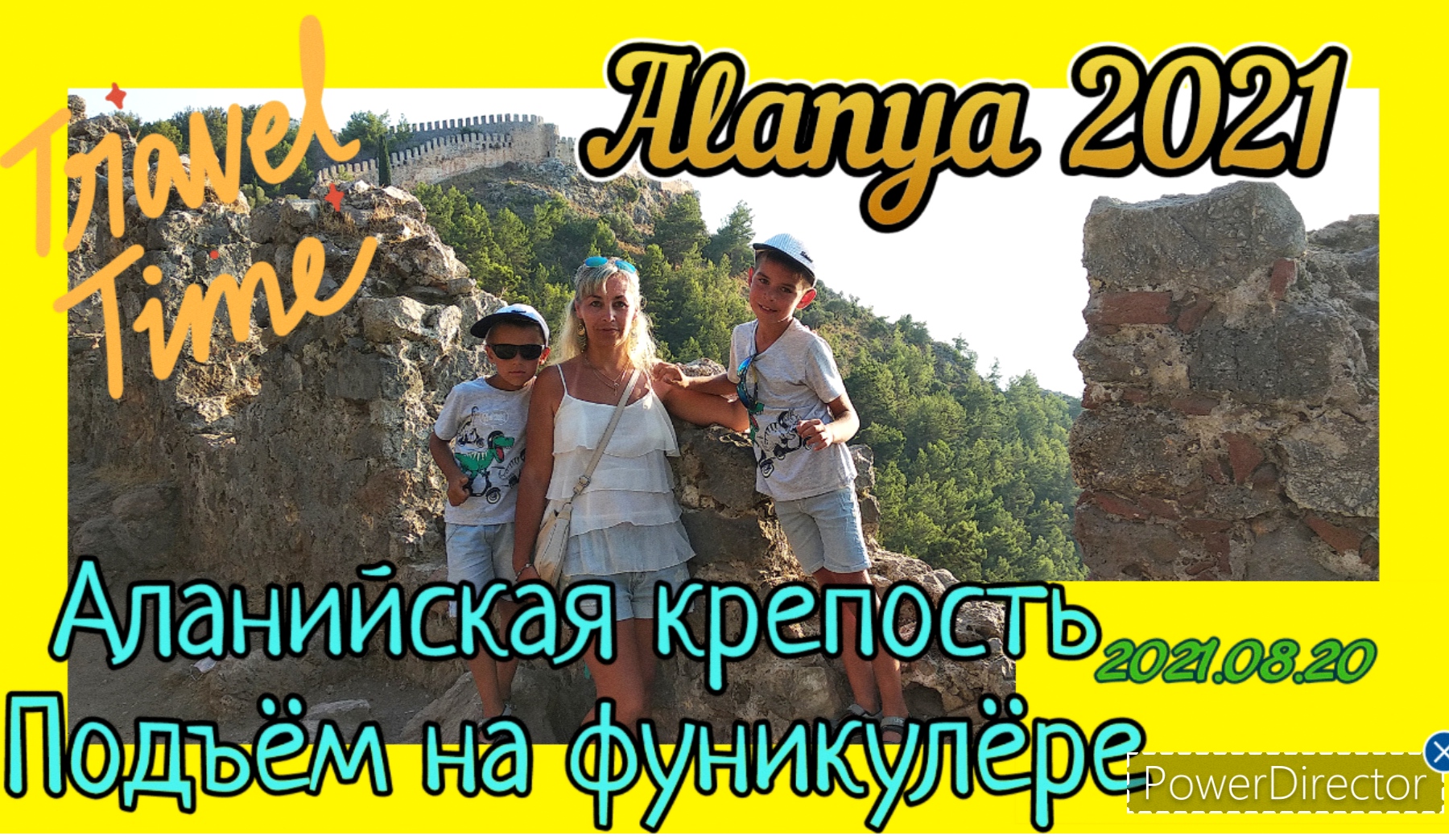 2021.08.20 Крепость