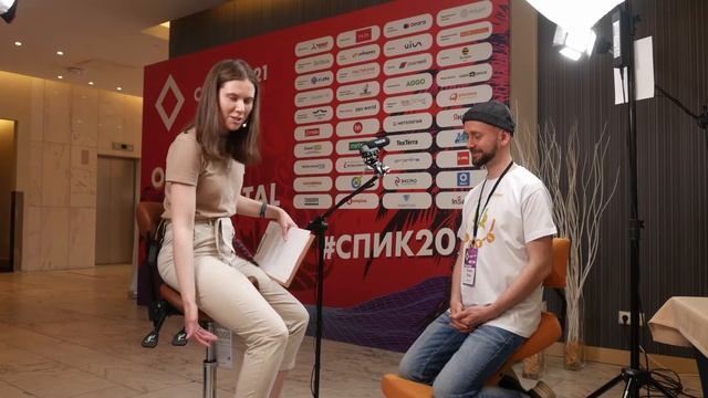 Стул-седло на Санкт-Петербургской интернет-конференции смотреть онлайн