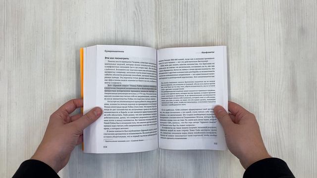Супермышление. Как обходить ментальные ловушки и принимать эффективные решения смотреть онлайн