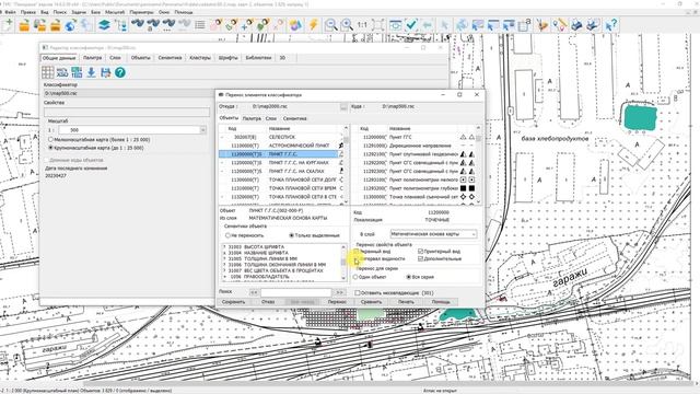 Импорт элементов классификатора