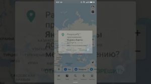 Как отправить гео-точку с помощью Яндекс Карт