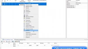 КРЕДО НИВЕЛИР 3.2. Обработка данных цифровых нивелиров