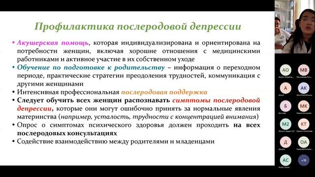 Послеродовая депрессия смотреть онлайн