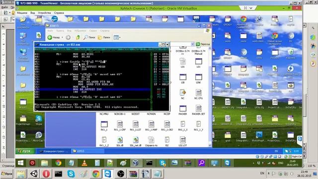 ЛР по ассемблеру 2. Часть 2. Делаем задание 2
