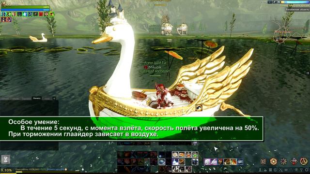 Archeage 7.0 - Новые крылья / Новая внешка на крылья смотреть онлайн