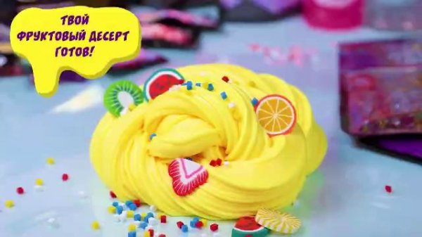 Slimer наполнения