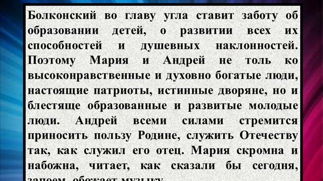Сочинение на тему «Семьи Болконских и Курагиных в романе «Война смотреть онлайн