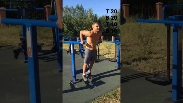20-20-10-10 подтягивания и отжимания #отжиманиянабрусьях #турник #подтягивания #воркаут #тренировка смотреть онлайн
