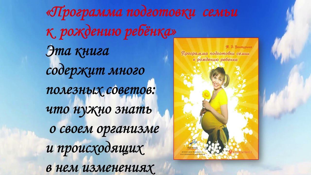 Выставка рекомендаций "Здоровое материнство" смотреть онлайн