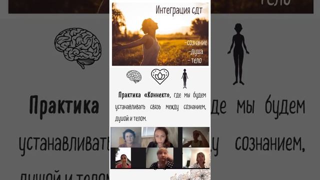 Курс "Свет Души" смотреть онлайн