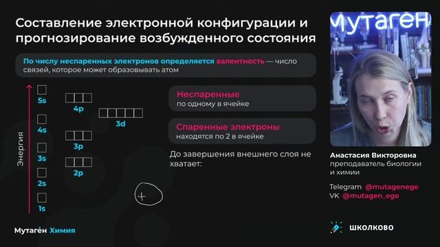 ?Старт Летнего курса ОГЭ-2024 по химии| Строение атома смотреть онлайн