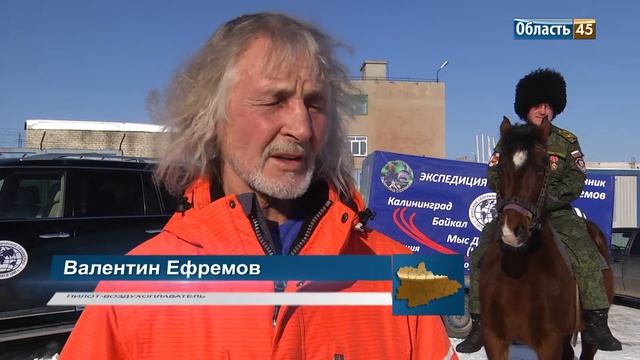 Курган посетил известный пилот-воздухоплаватель смотреть онлайн