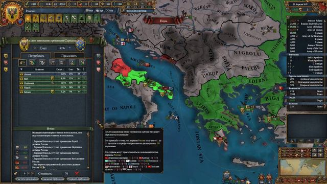 [Europa Universalis IV] Россия (Redecorating) №30 смотреть онлайн