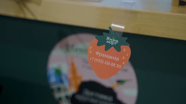 Открытие магазина Жизньмарт на Фучика, 3 смотреть онлайн