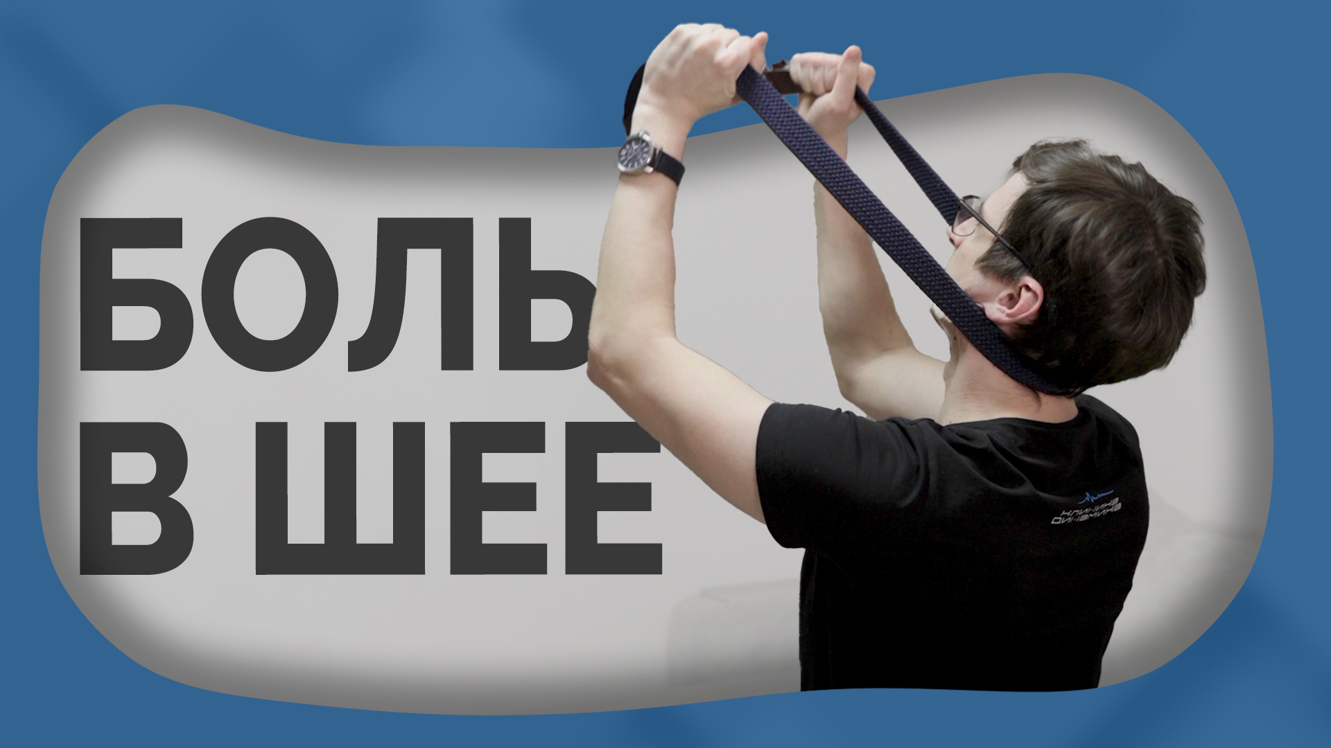 Боли в шее при болезни Паркинсона смотреть онлайн