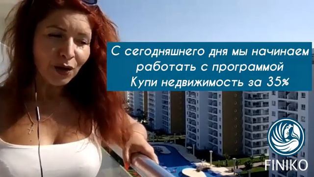 Выгодные предложения от платформы Финико.Купи недвижимость, авто за 35% и другие. смотреть онлайн