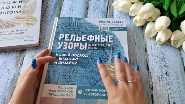 Все книги Норы Гоан! Полный обзор кинг! смотреть онлайн