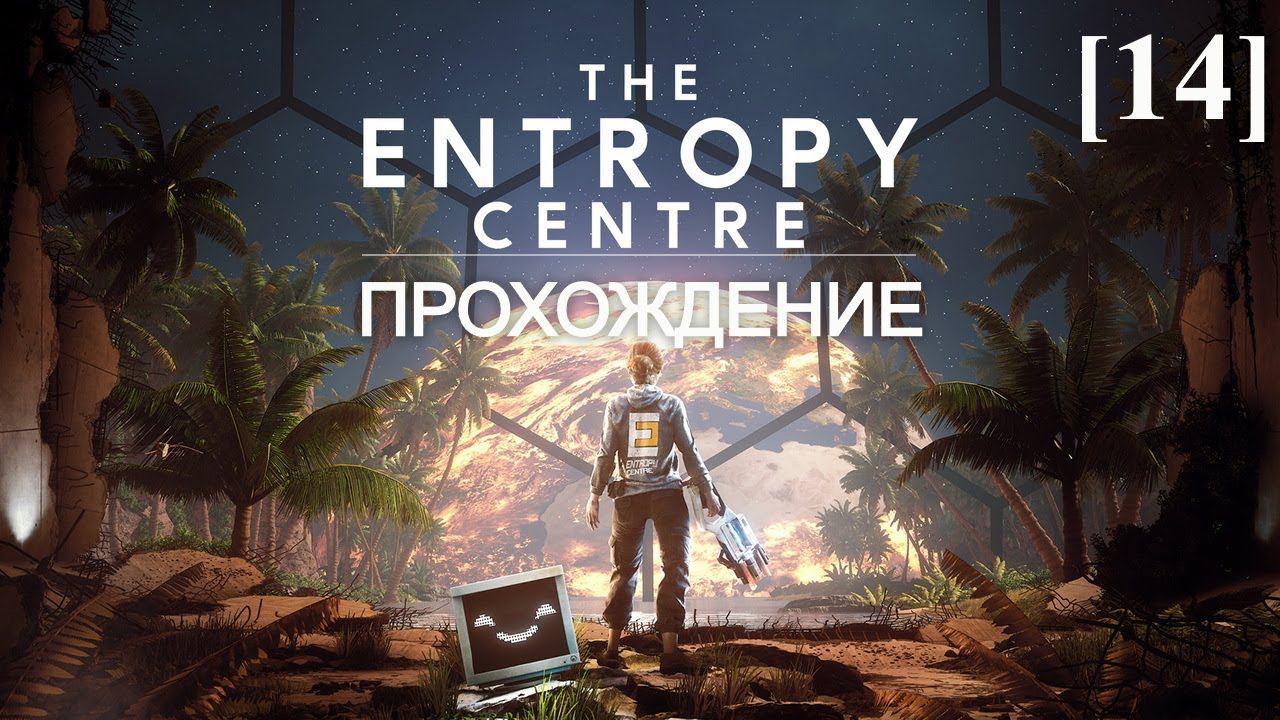 Прохождение The Entropy Centre [14] (Акт 11, часть 2)