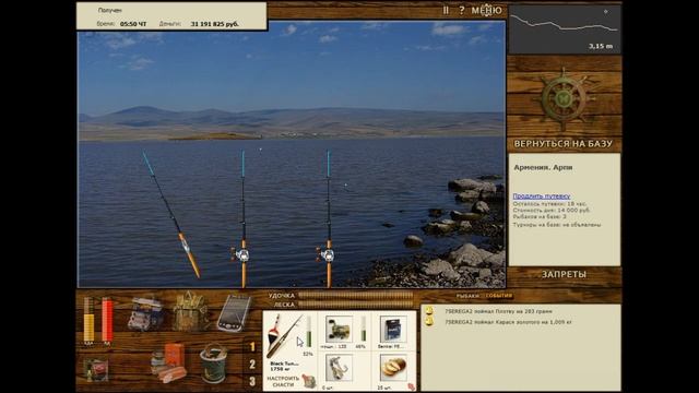 Русская Рыбалка Installsoft Edition 3.7.6 Армения Квест Карась золотой 367 грамм смотреть онлайн