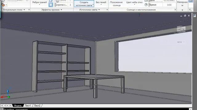 Урок 24 3D освещении AutoCAD для начинающих Автокад для НАЧИНАЮЩИХ AutoCad по ШАГАМ смотреть онлайн