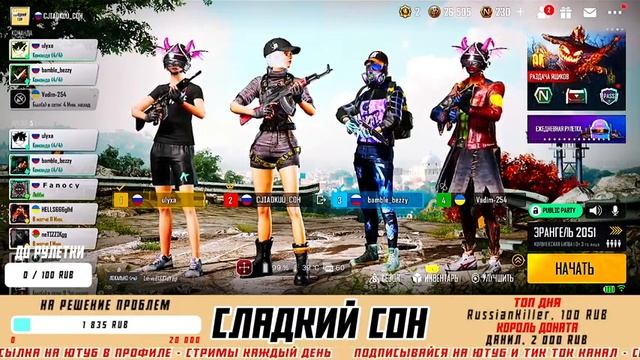 Разваливаем паблик new state смотреть онлайн