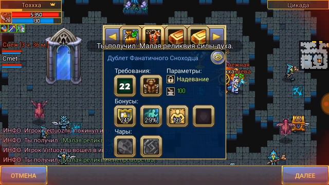 Фарм Цикады# Warspear Online