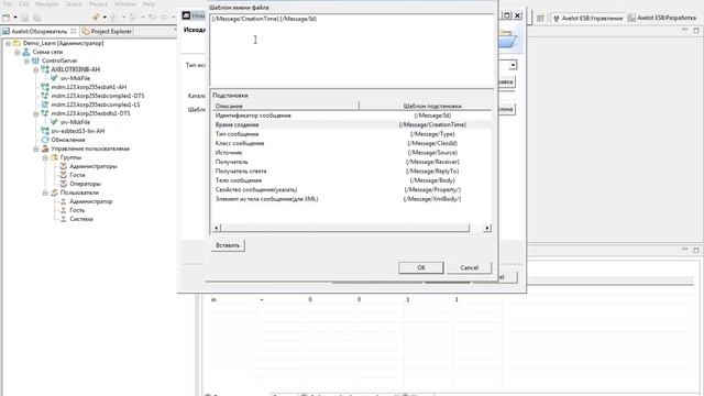Корпоративная сервисная шина данных DATAREON ESB. Знакомство с объектами ESB. Урок 2 смотреть онлайн